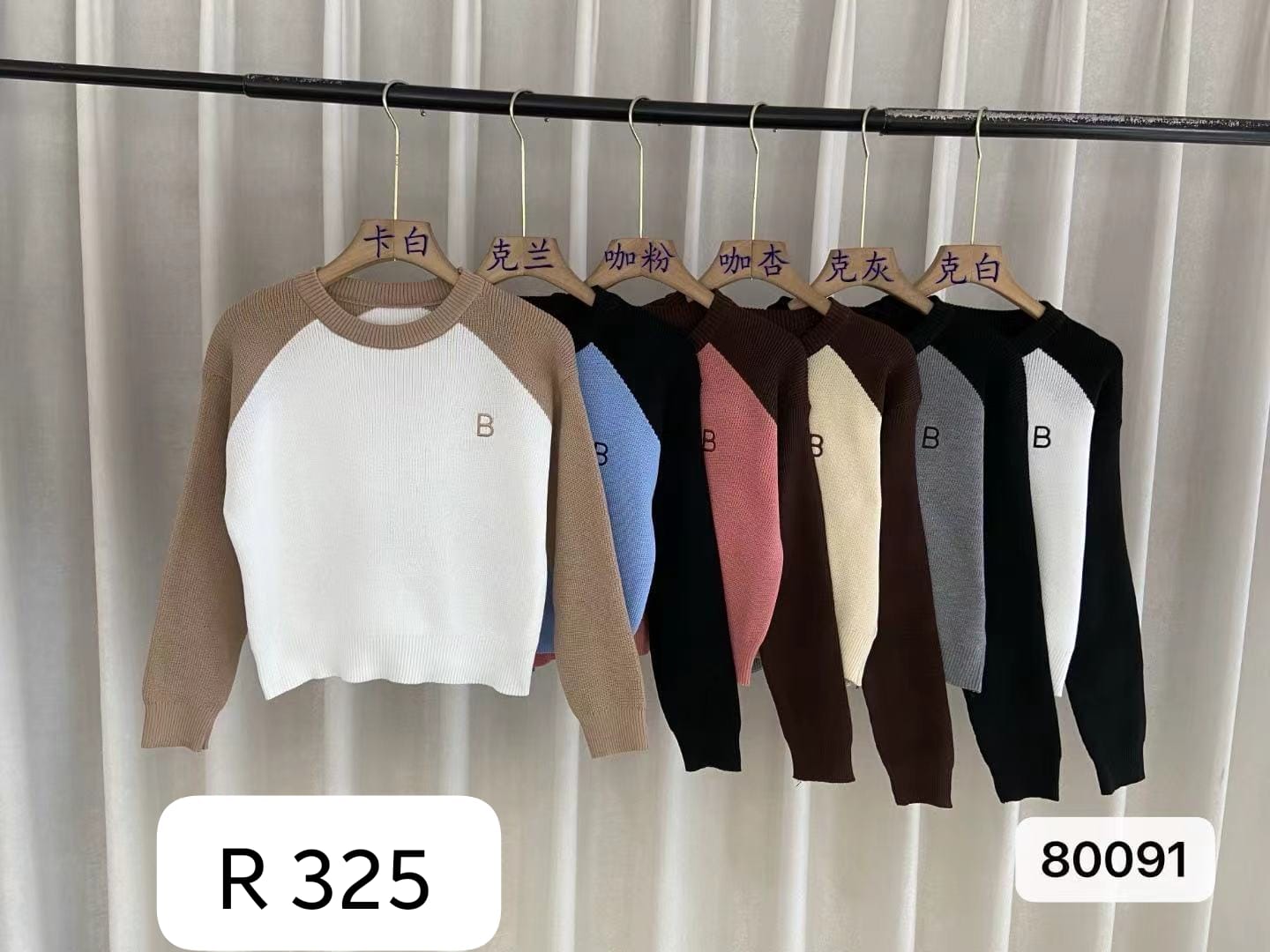 Color block Knitted Sweater – Style 80091