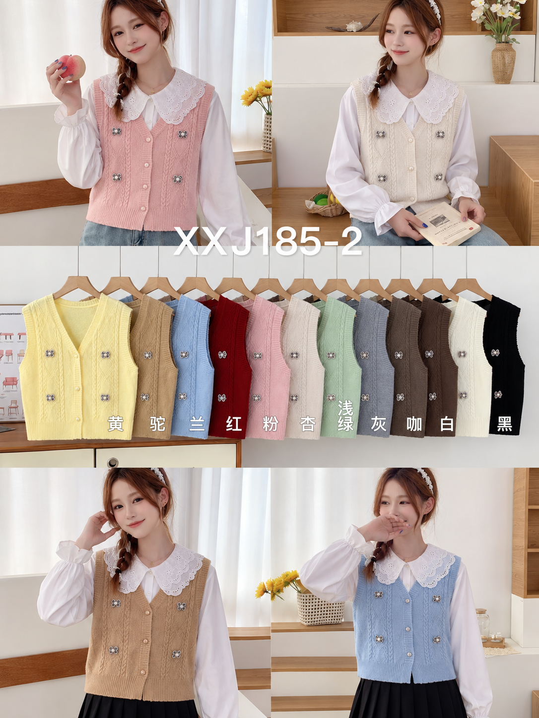 Korean Cable Knit Floral Button Vest with Lace Collar – Women’s Winter Wholesale