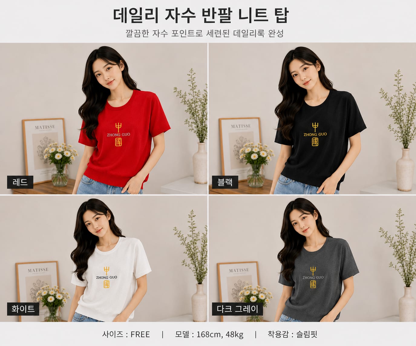 Korean Minimal Embroidered Knit Top for Women | Imported Western Wear Wholesale Supplier India