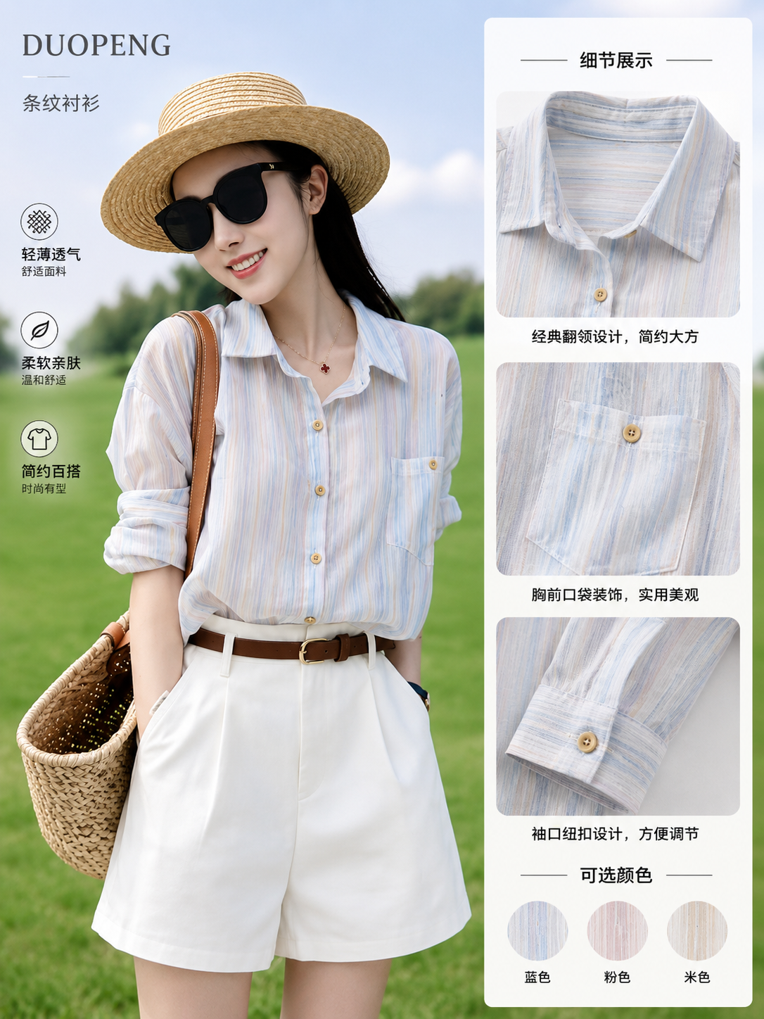 Pastel Striped Korean Shirt for Women – Lightweight Imported Casual Shirt Wholesale