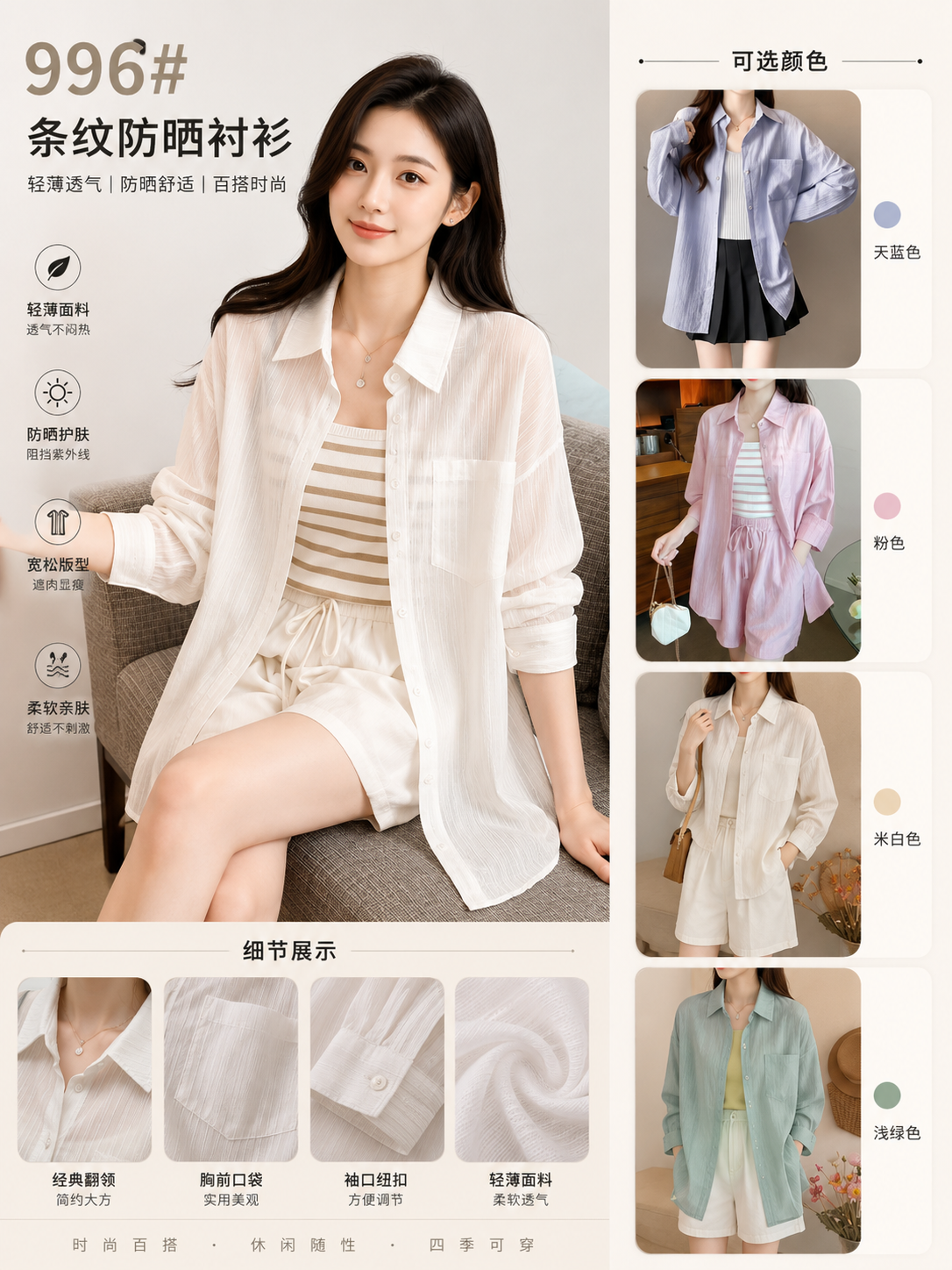 Trendy Lightweight Sun Protection Shirt - B2B Western Wear Wholesaler