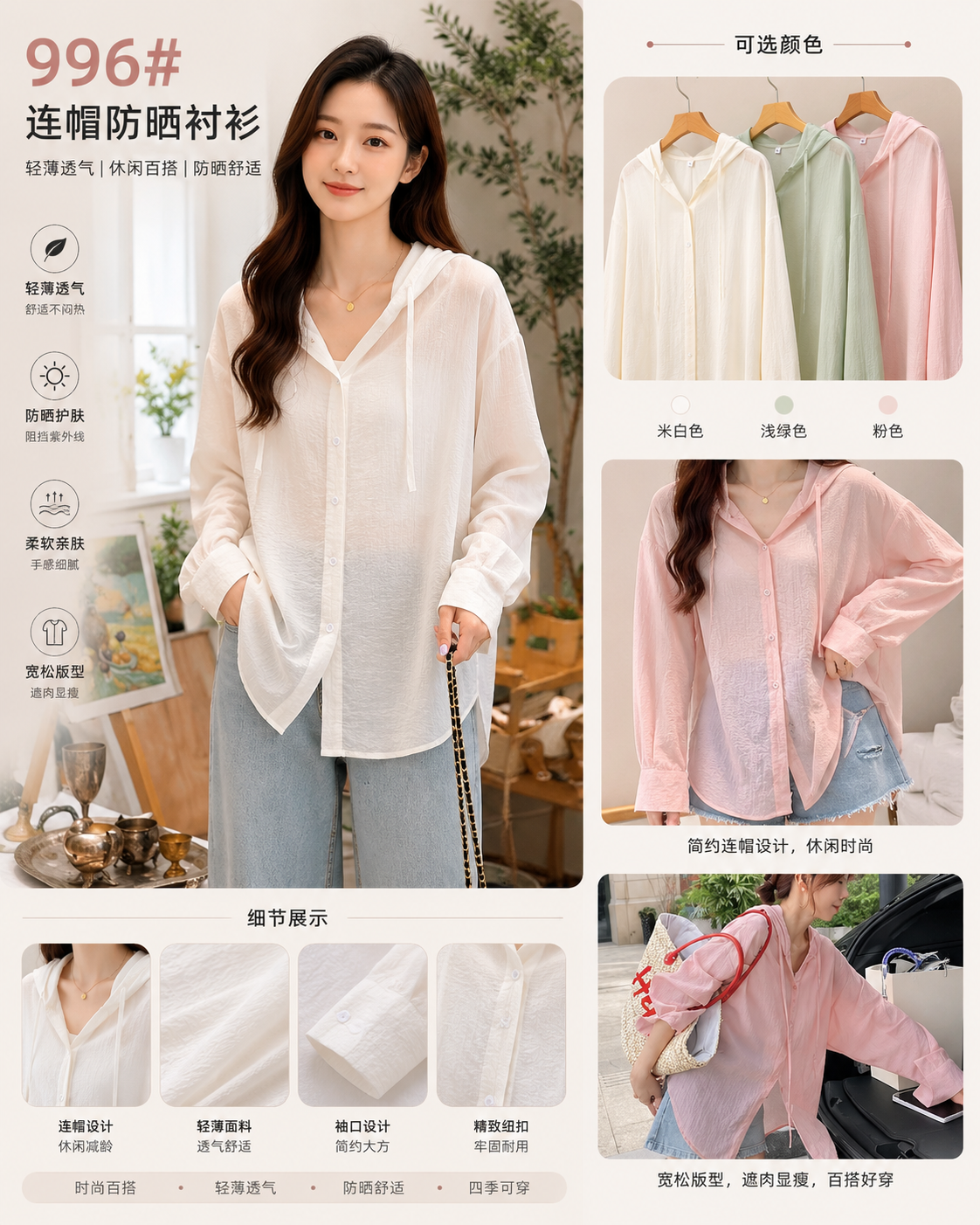 Women's Hooded Sun Protection Shirt - Bulk Apparel Supplier India