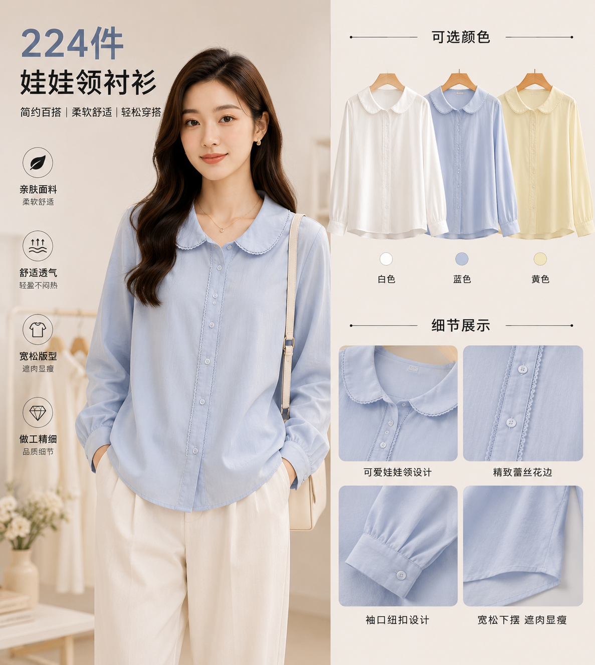 Peter Pan Collar Korean Blouse - Trending Co-ords & Western Wear Bulk