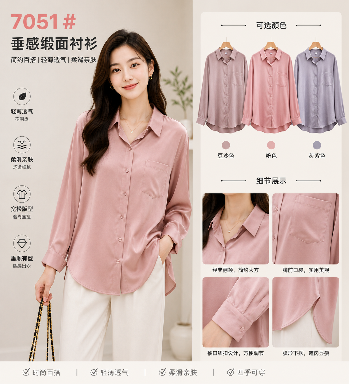 Elegant Satin Finish Oversized Shirt - Luxury Korean Fashion Wholesaler