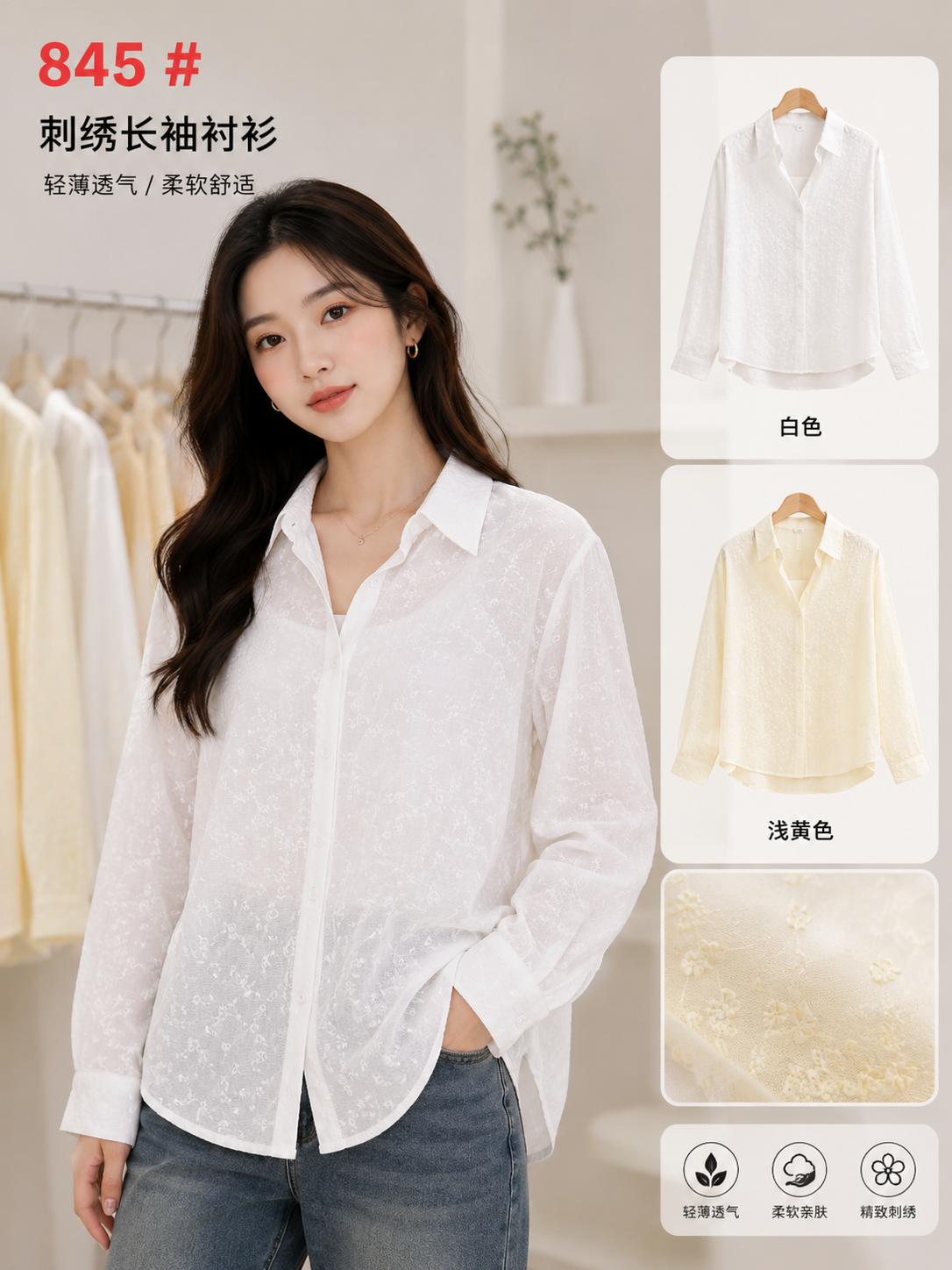 Delicate Embroidered Sheer Shirt - Premium Imported Clothing Supplier