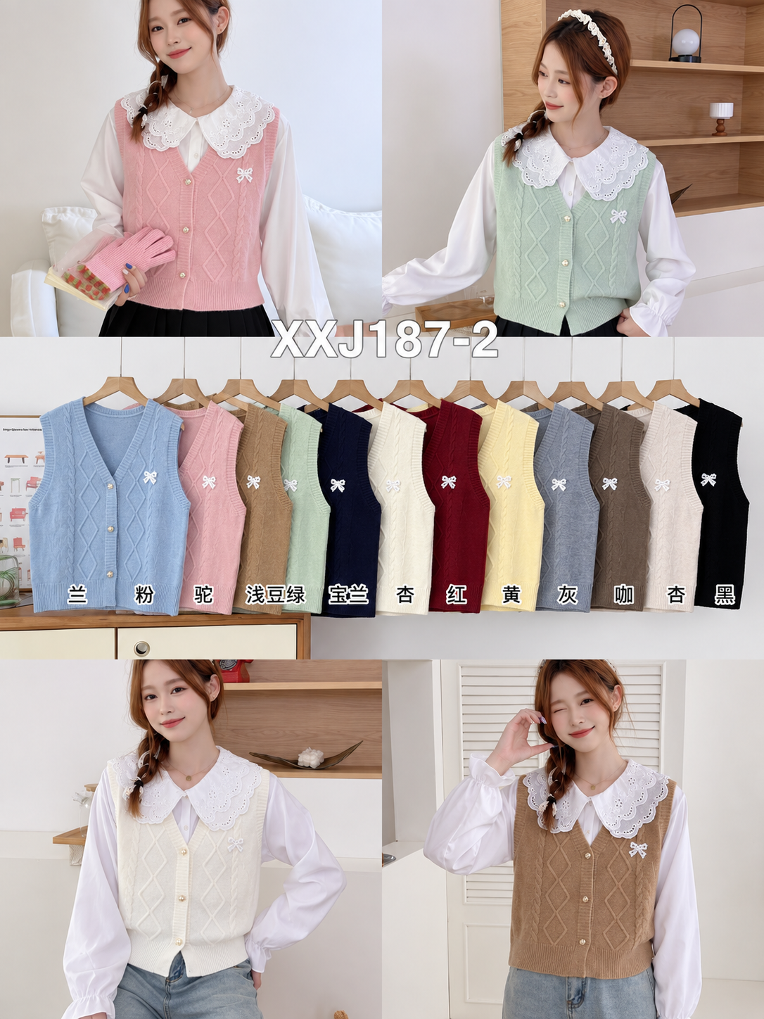 Korean Cable Knit Floral Vest with Lace Collar Shirt – Women’s Winter Wear Wholesale