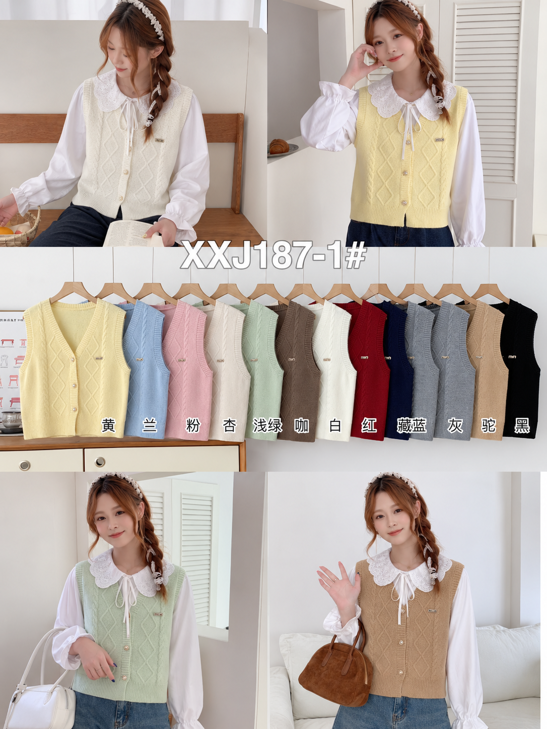 Korean Cable Knit Sweater Vest with Lace Collar Shirt – Women’s Winter Wear Wholesale