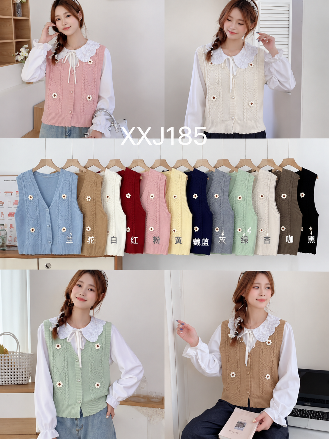 Korean Cable Knit Floral Lace Collar Sweater Vest – Women’s Winter Wholesale