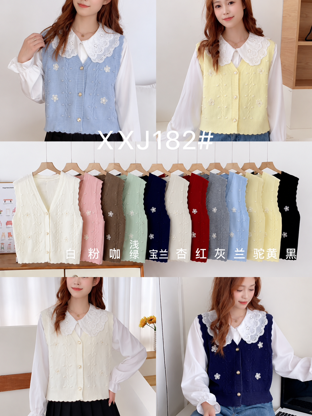 Korean Floral Embroidery Knit Vest with Lace Collar – Women’s Winter Wear Wholesale