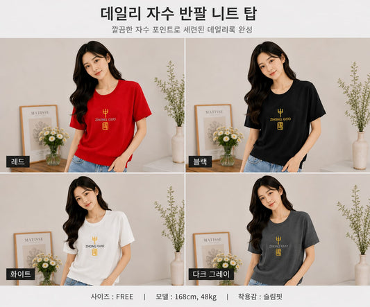 Korean Minimal Embroidered Knit Top for Women | Imported Western Wear Wholesale Supplier India