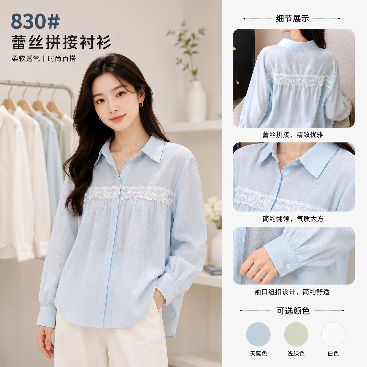 Lace Patchwork Korean Shirt for Women – Imported Fashion Top Wholesale