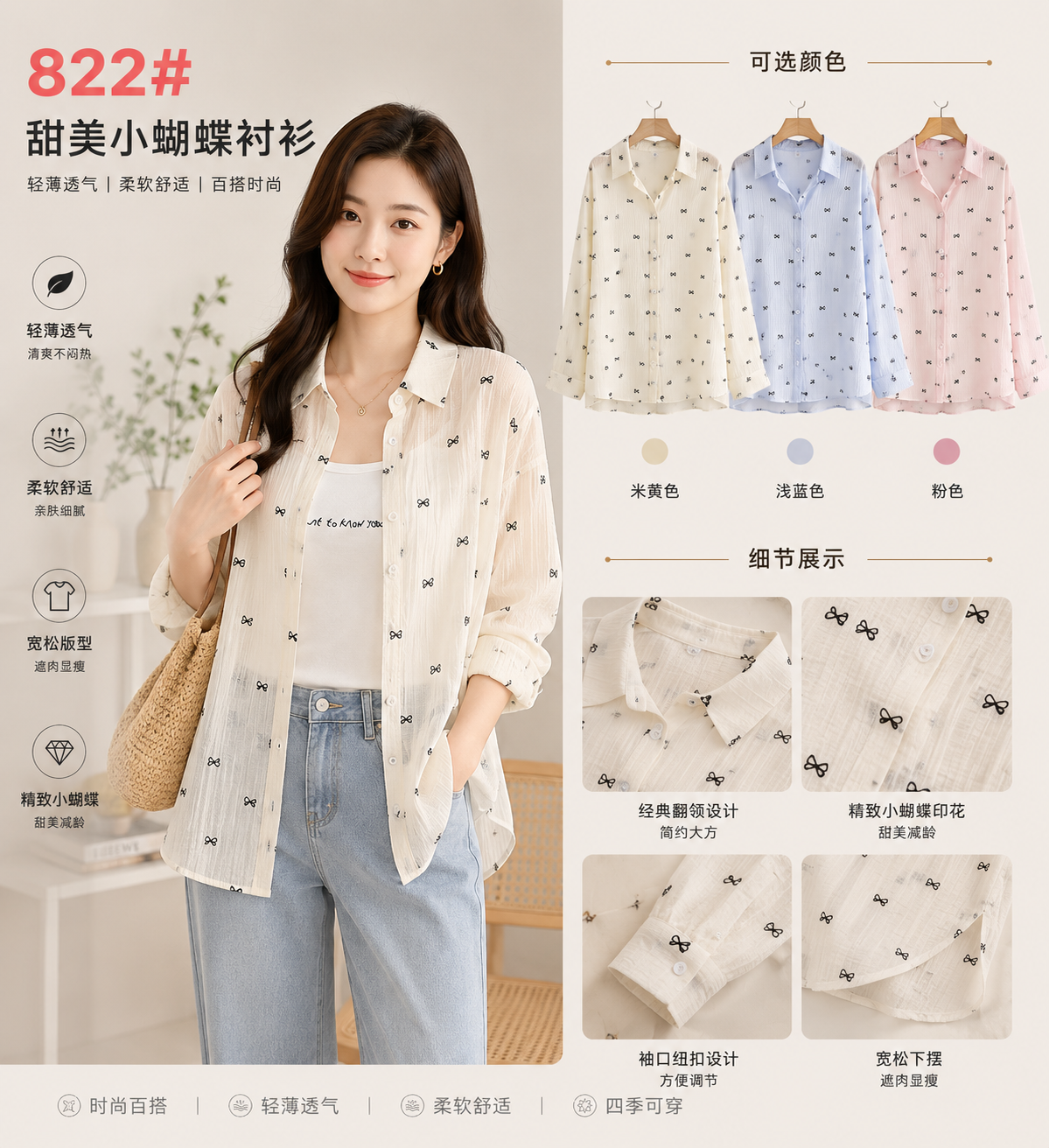 Premium Butterfly Print Korean Shirt - High-Quality Imported Clothing Supplier