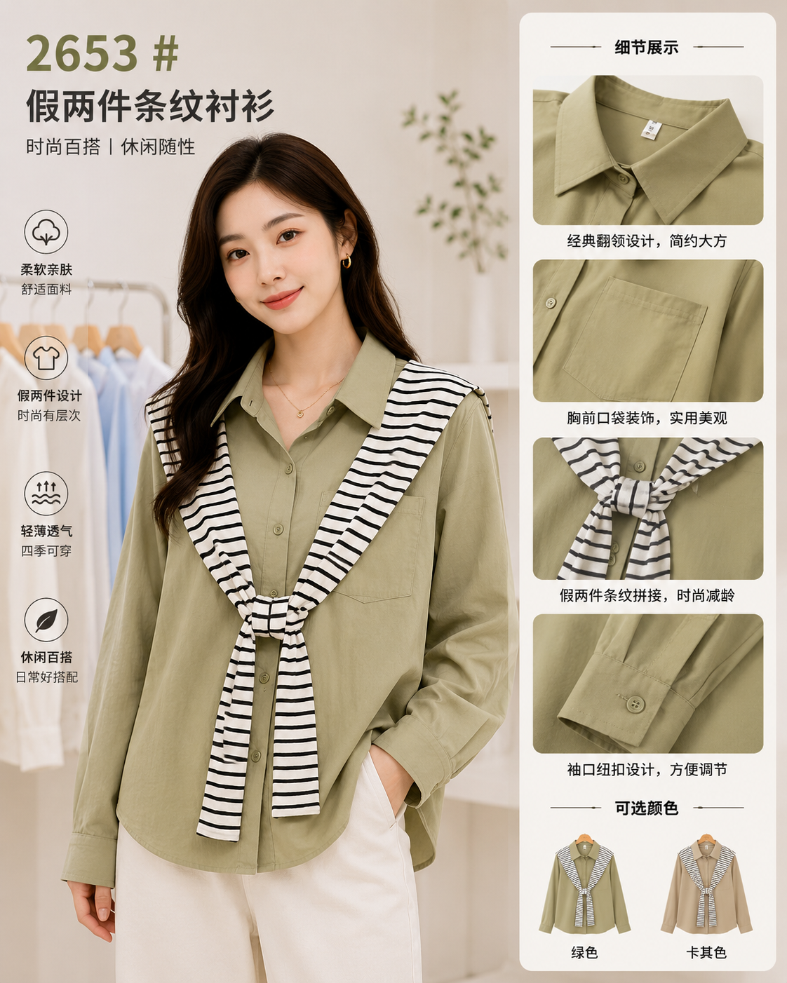 Korean Layered Stripe Collar Shirt - Korean Imported Clothing in India